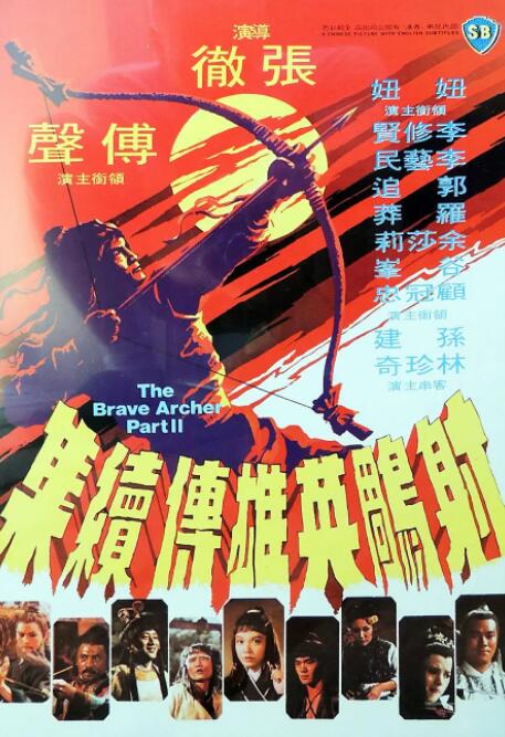 《朝暮遇你》海报